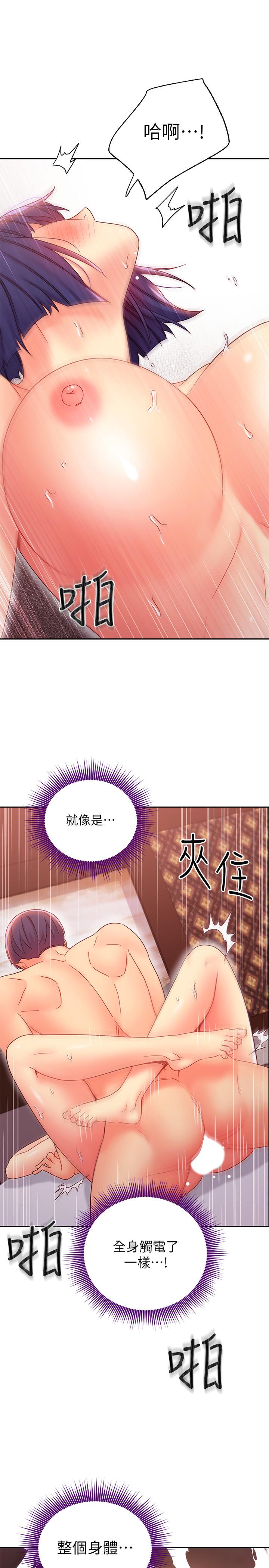 繼母的朋友們，第76話-能用嘴巴幫我嗎，第 34 页