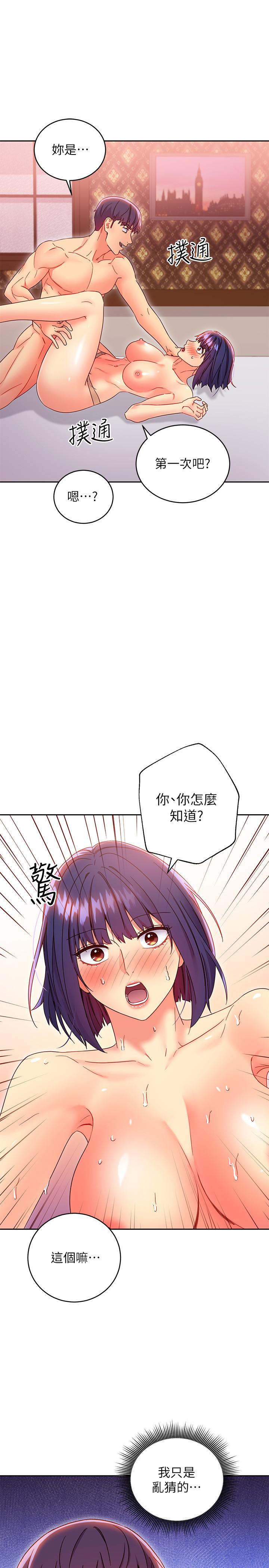 繼母的朋友們，第76話-能用嘴巴幫我嗎，第 22 页