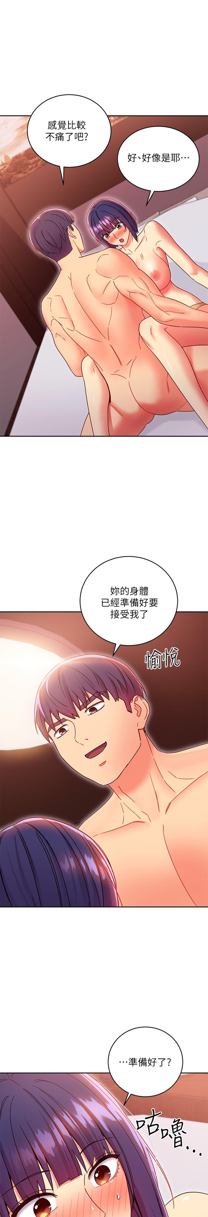 繼母的朋友們，第76話-能用嘴巴幫我嗎，第 28 页