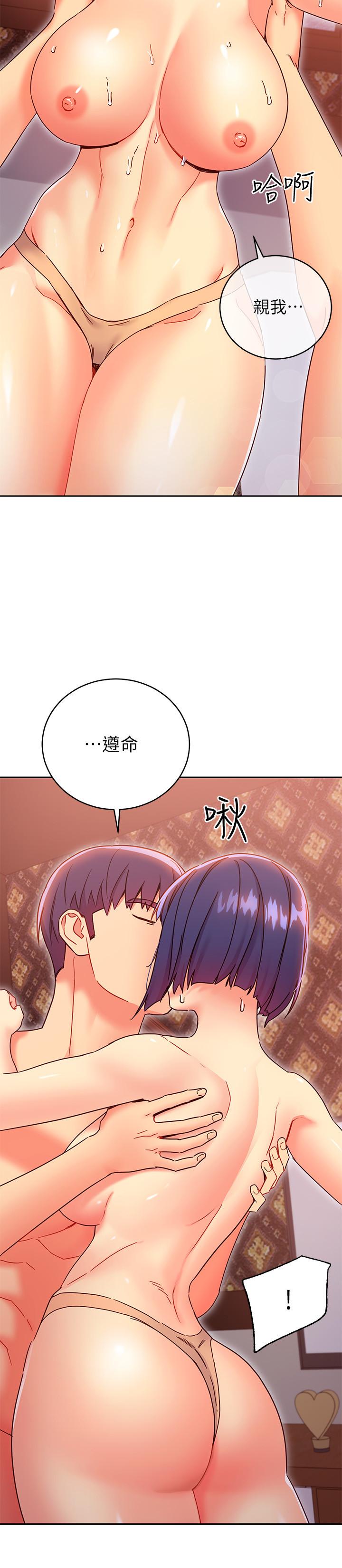 繼母的朋友們，第76話-能用嘴巴幫我嗎，第 15 页