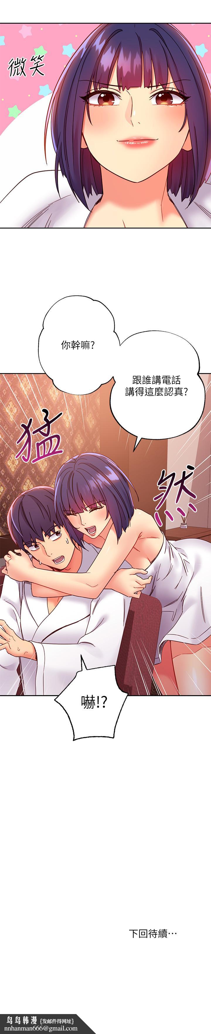 繼母的朋友們，第77話-這個姿勢好害羞，第 34 页