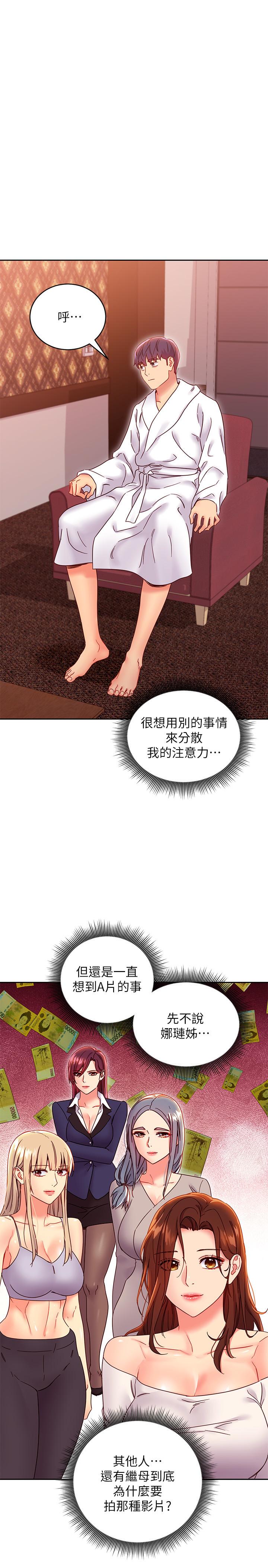 繼母的朋友們，第77話-這個姿勢好害羞，第 28 页