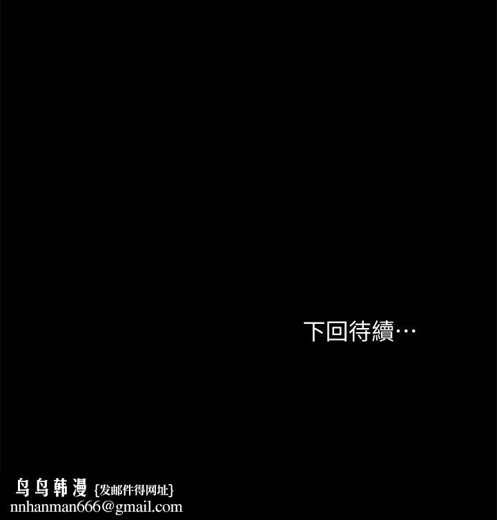 繼母的朋友們，第78話-慢慢揭露的秘密，第 34 页
