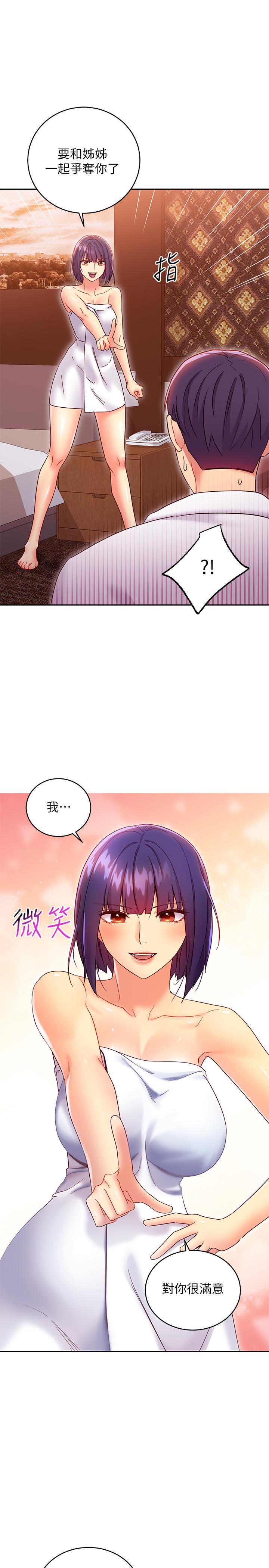 繼母的朋友們，第78話-慢慢揭露的秘密，第 11 页