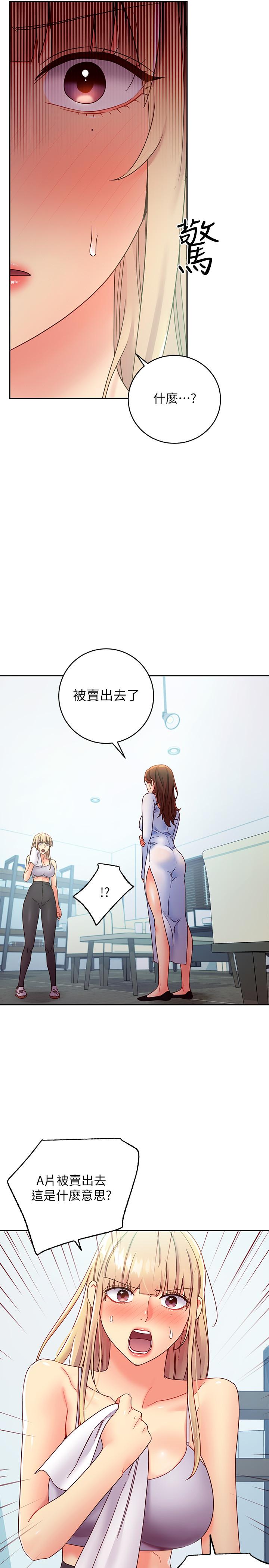 繼母的朋友們，第78話-慢慢揭露的秘密，第 21 页