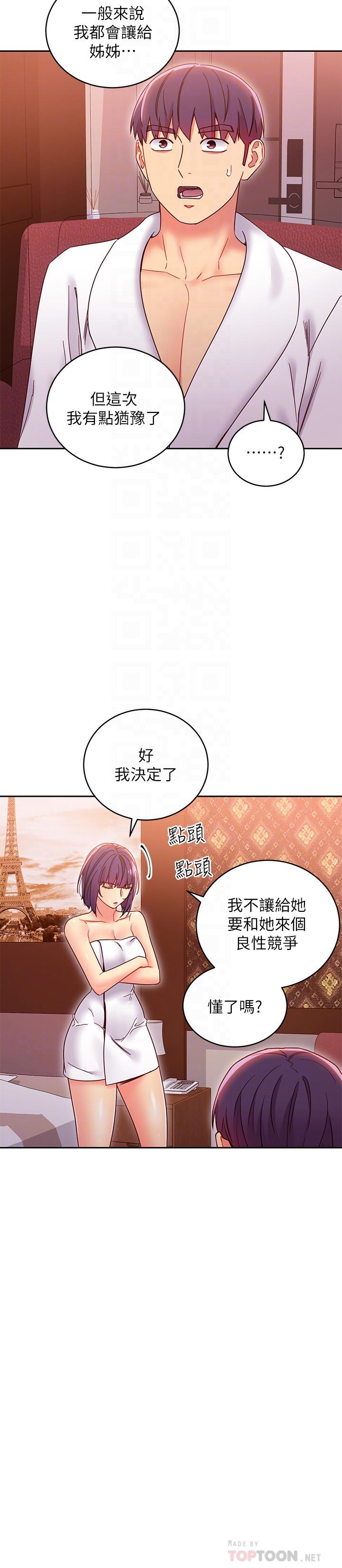 繼母的朋友們，第78話-慢慢揭露的秘密，第 12 页