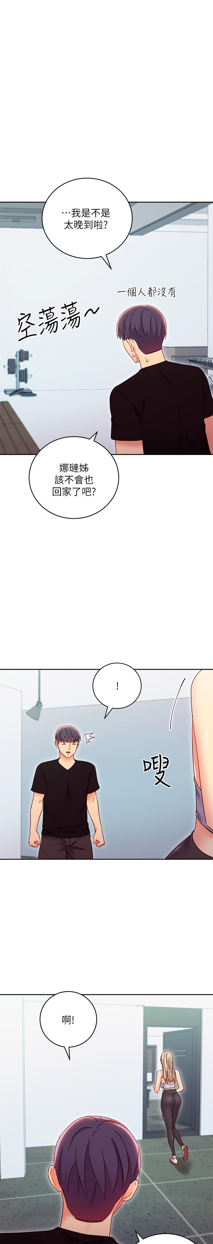 繼母的朋友們，第78話-慢慢揭露的秘密，第 15 页