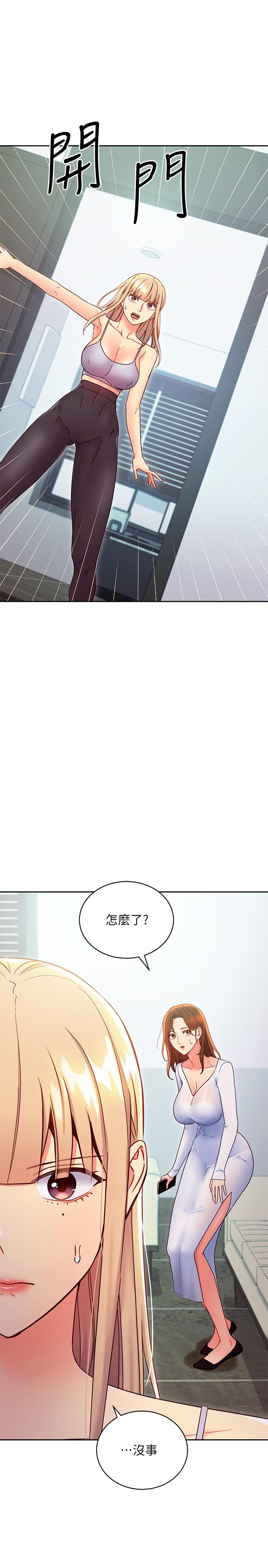 繼母的朋友們，第79話-出現意料之外的人，第 21 页