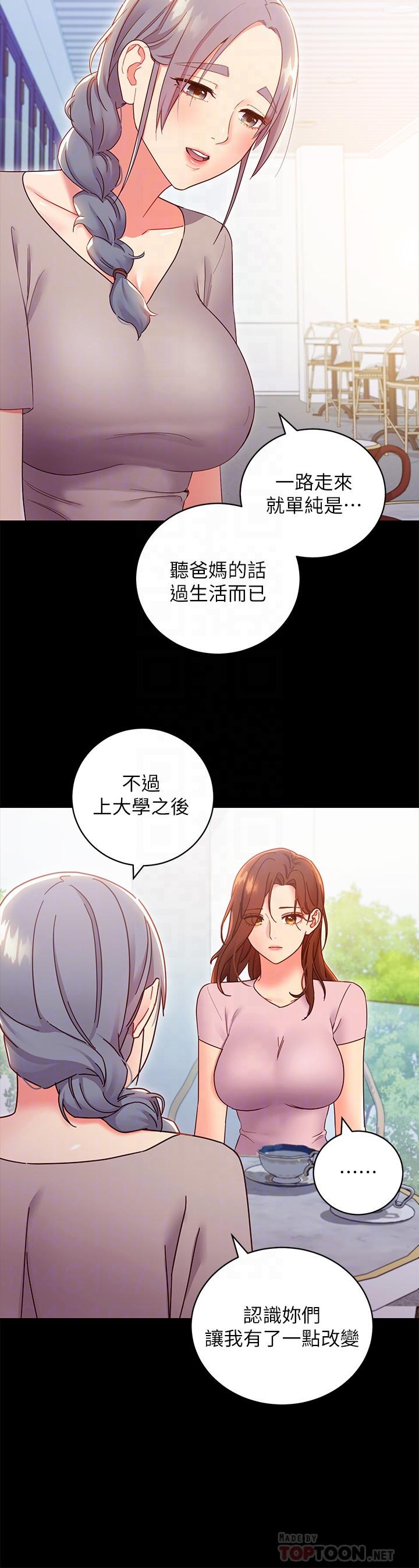 繼母的朋友們，第79話-出現意料之外的人，第 8 页