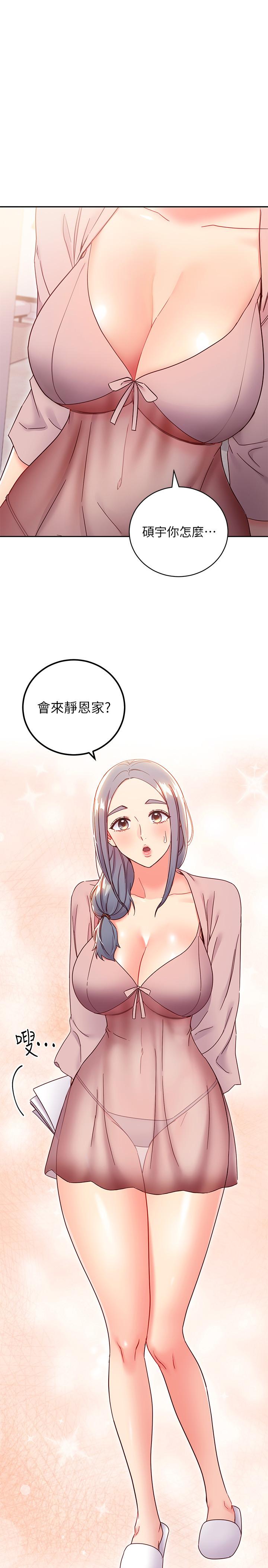 繼母的朋友們，第79話-出現意料之外的人，第 28 页