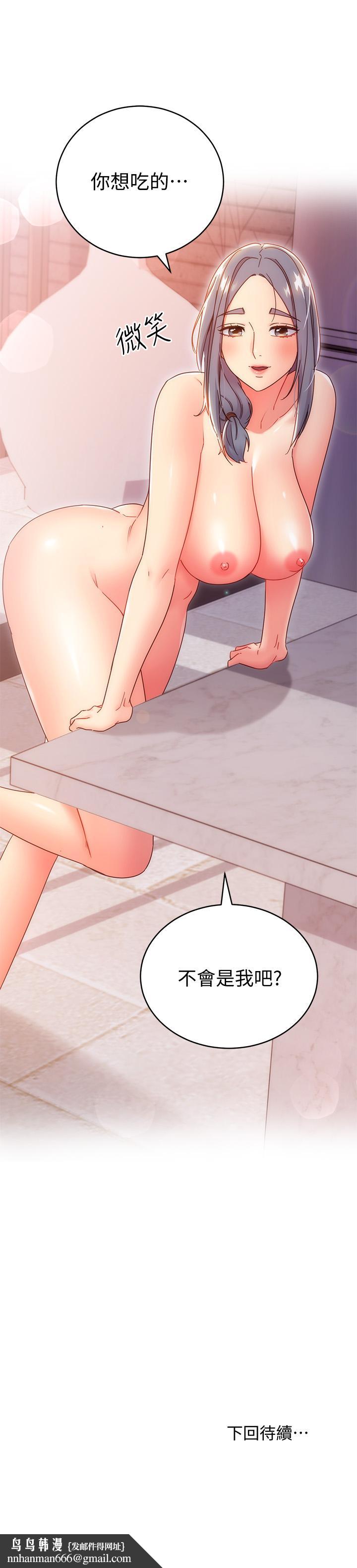 繼母的朋友們，第80話-你是來把我吃掉的嗎，第 34 页