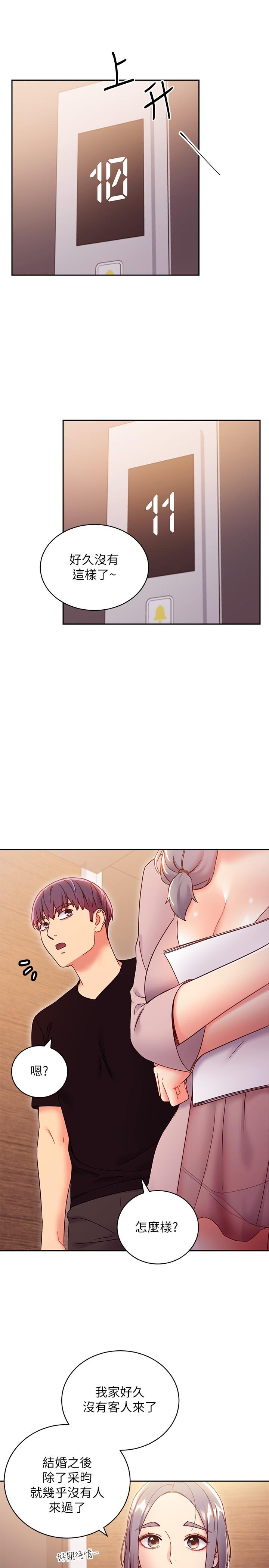 繼母的朋友們，第80話-你是來把我吃掉的嗎，第 21 页