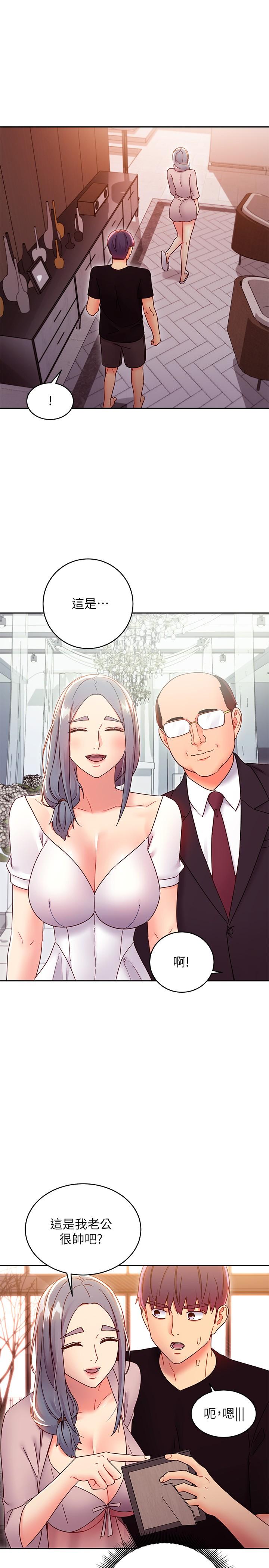 繼母的朋友們，第80話-你是來把我吃掉的嗎，第 28 页
