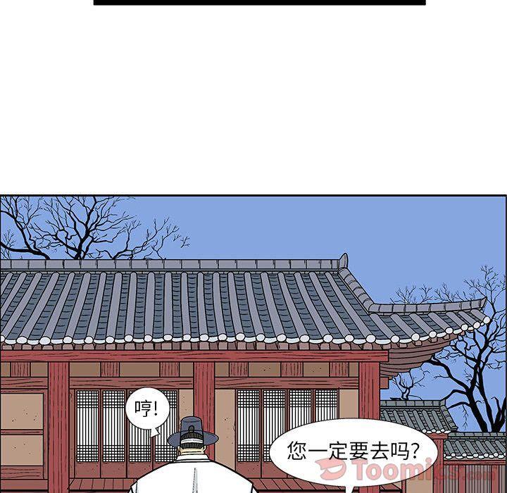 妖神传说，第 25 章，第 34 页
