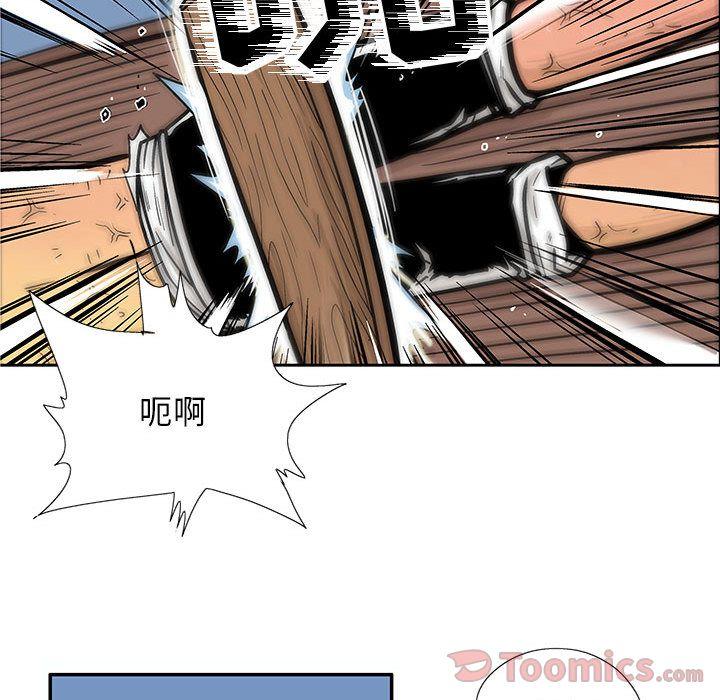 妖神传说，第 25 章，第 5 页