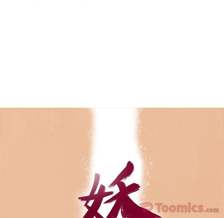 妖神传说，第 25 章，第 11 页