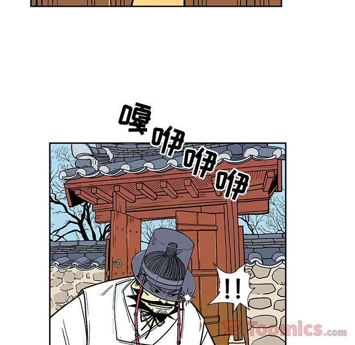妖神传说，第 25 章，第 40 页