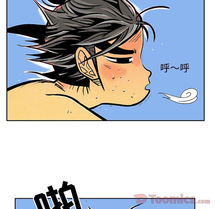 妖神传说，第 25 章，第 21 页