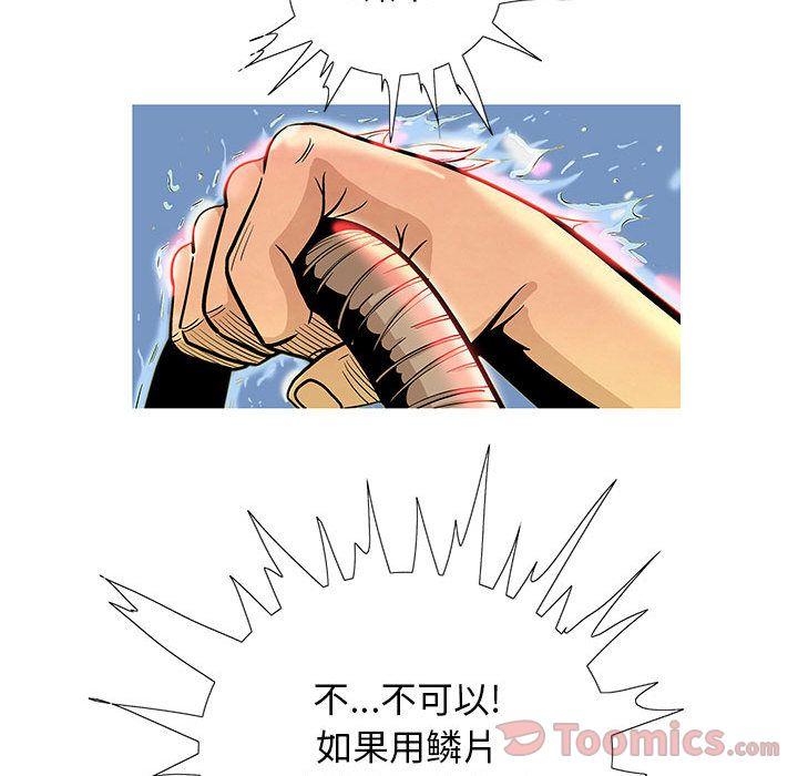 妖神传说，第 25 章，第 8 页