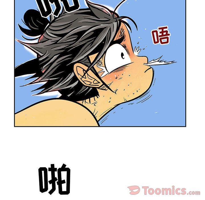 妖神传说，第 25 章，第 22 页