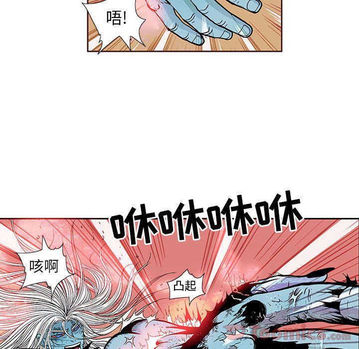 妖神传说，第 25 章，第 57 页
