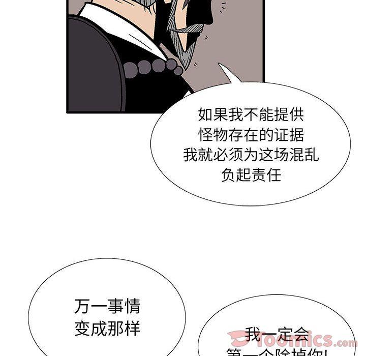 妖神传说，第 25 章，第 28 页
