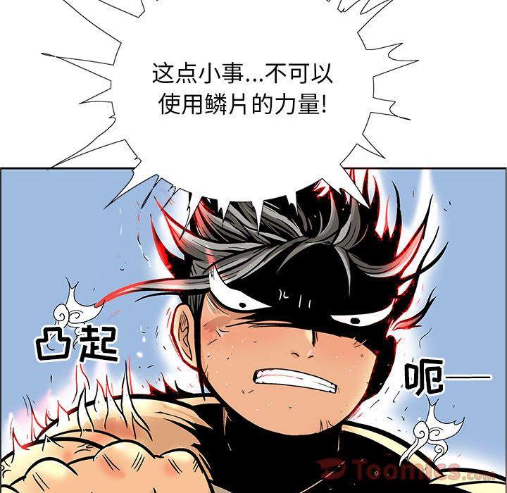 妖神传说，第 25 章，第 15 页