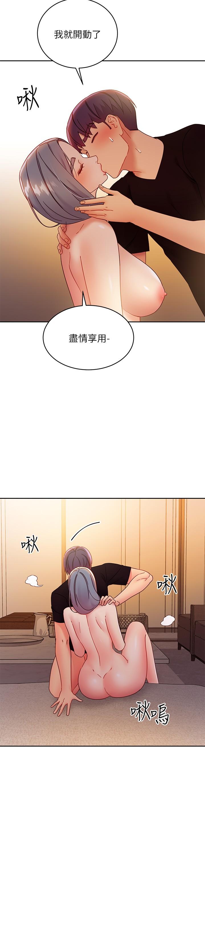 繼母的朋友們，第81話-在人妻家裡打的火熱，第 21 页