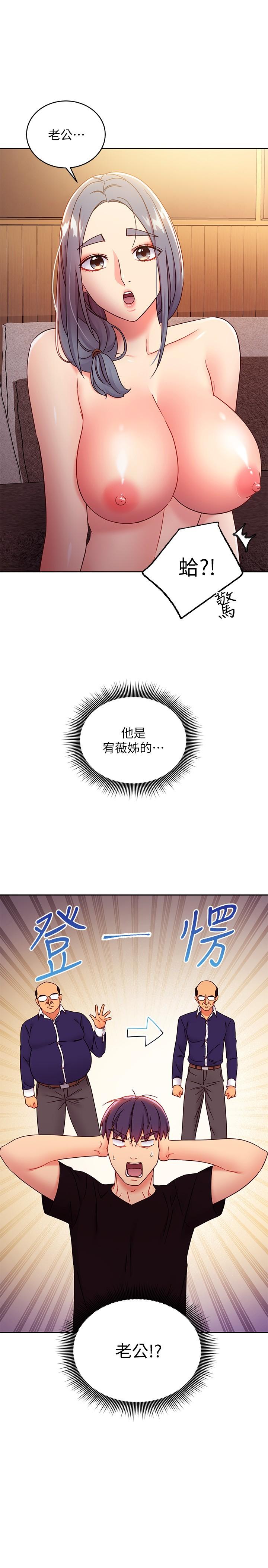 繼母的朋友們，第81話-在人妻家裡打的火熱，第 28 页