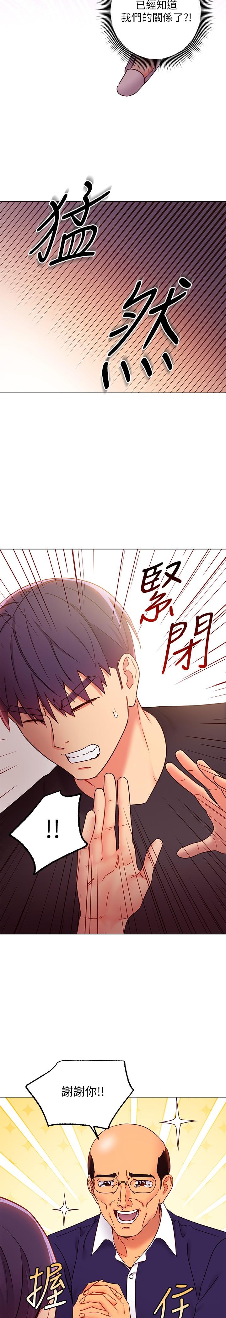 繼母的朋友們，第82話-你老公知道我們的關係？，第 11 页