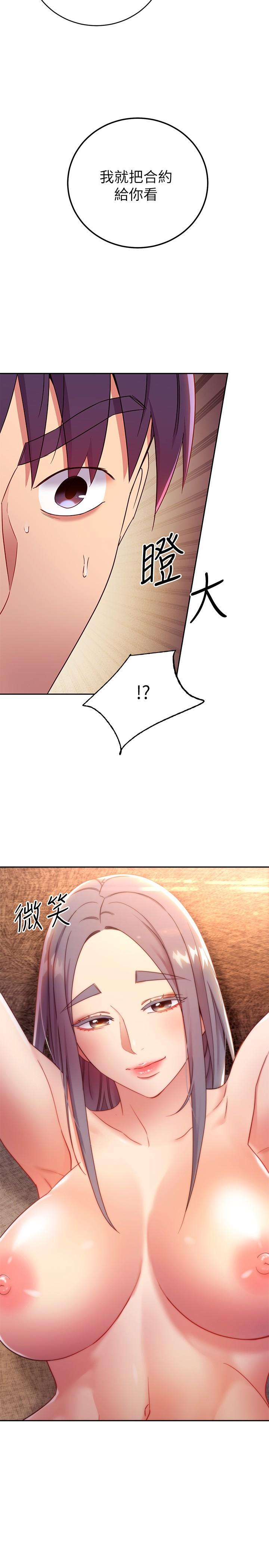 繼母的朋友們，第83話-讓我興奮起來，第 28 页