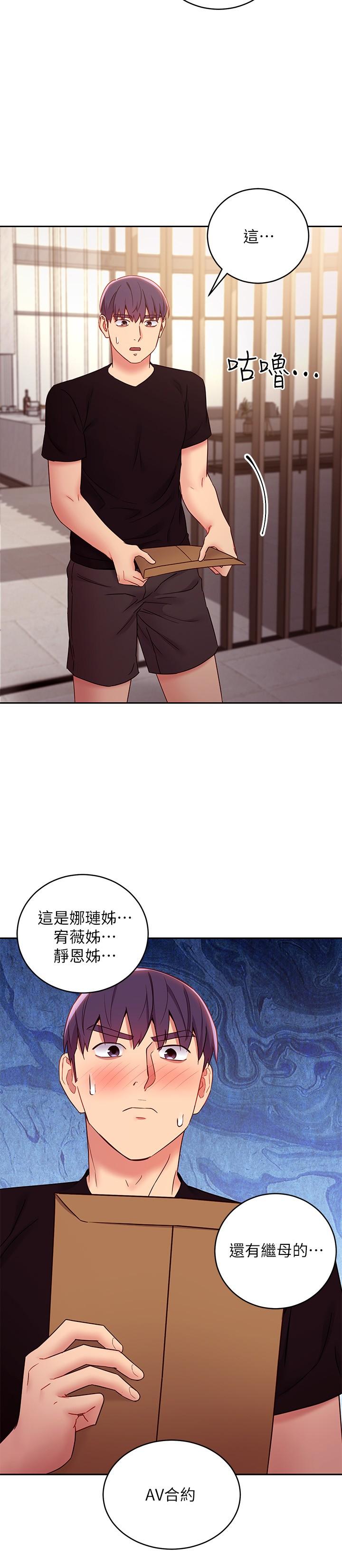 繼母的朋友們，第84話-持續不斷的高潮，第 22 页