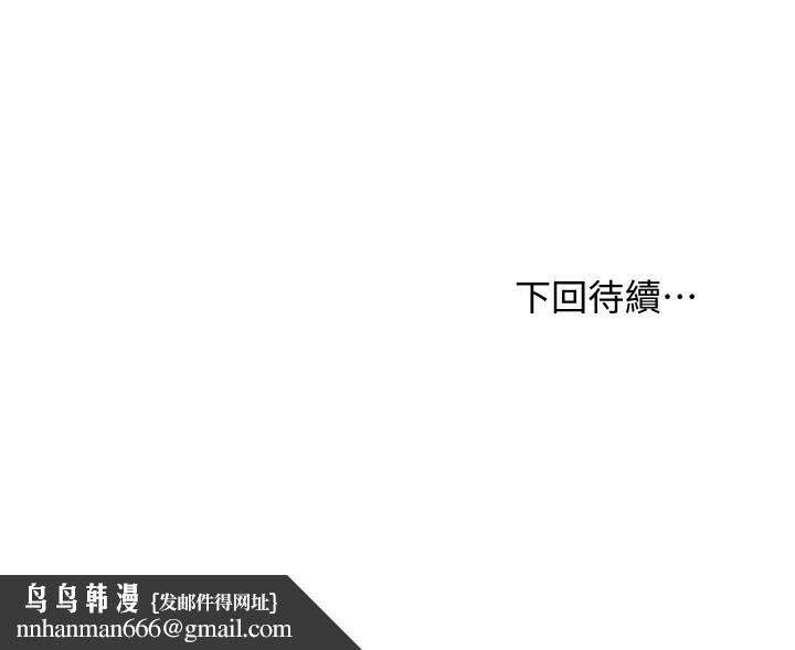 繼母的朋友們，第84話-持續不斷的高潮，第 28 页