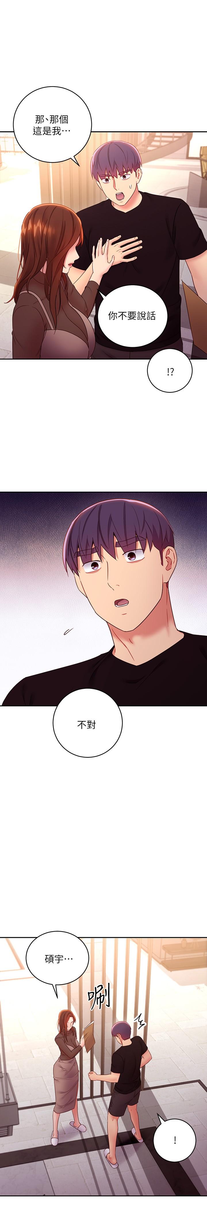 繼母的朋友們，第85話-無法停止對繼母的慾望，第 5 页