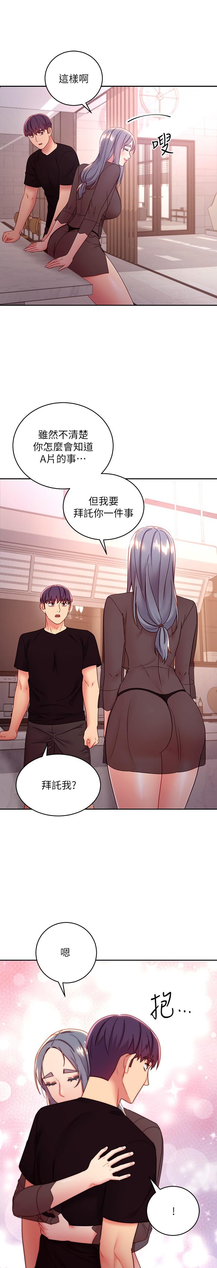 繼母的朋友們，第85話-無法停止對繼母的慾望，第 21 页
