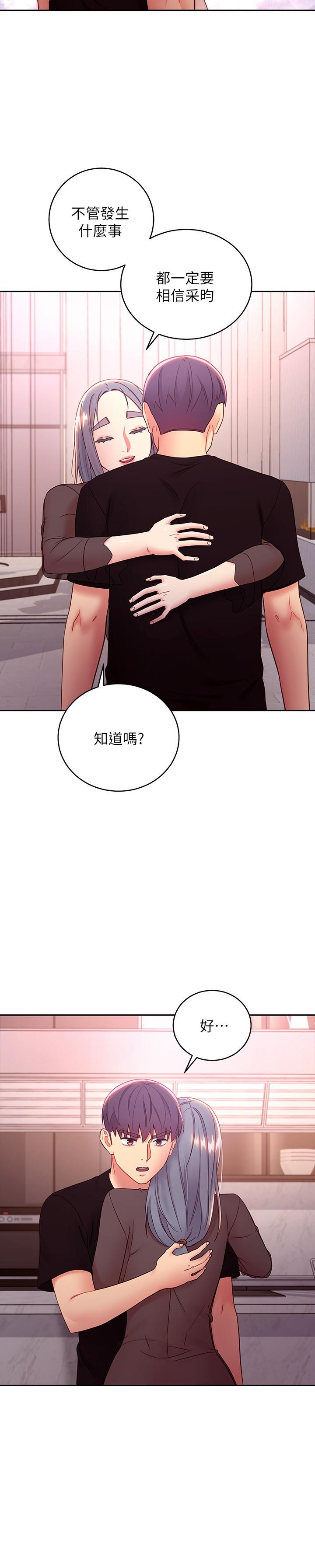 繼母的朋友們，第85話-無法停止對繼母的慾望，第 22 页
