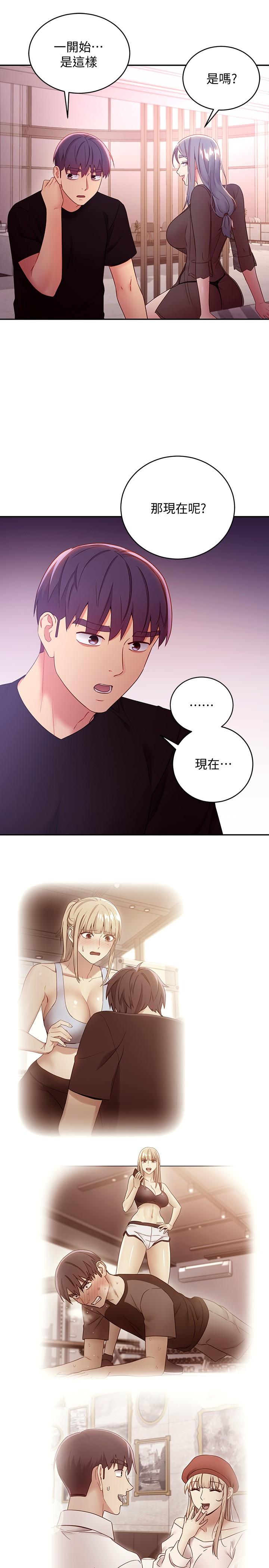 繼母的朋友們，第85話-無法停止對繼母的慾望，第 15 页