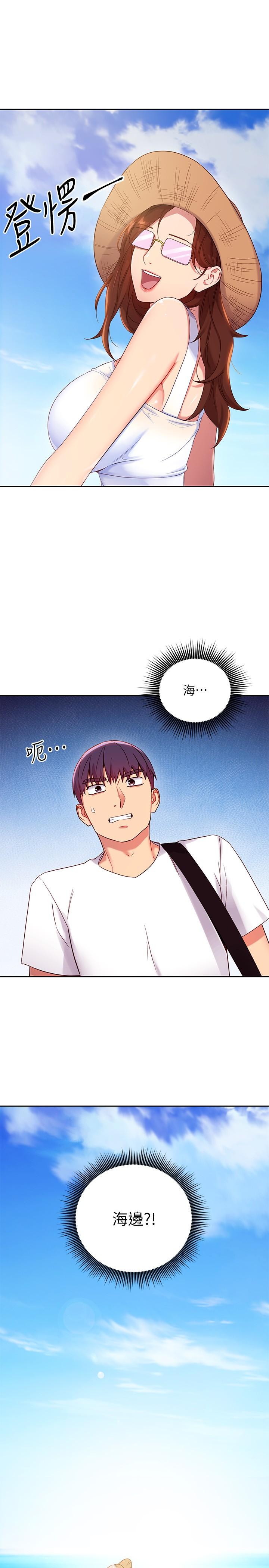 繼母的朋友們，第86話-碩宇，可以幫我綁嗎，第 11 页