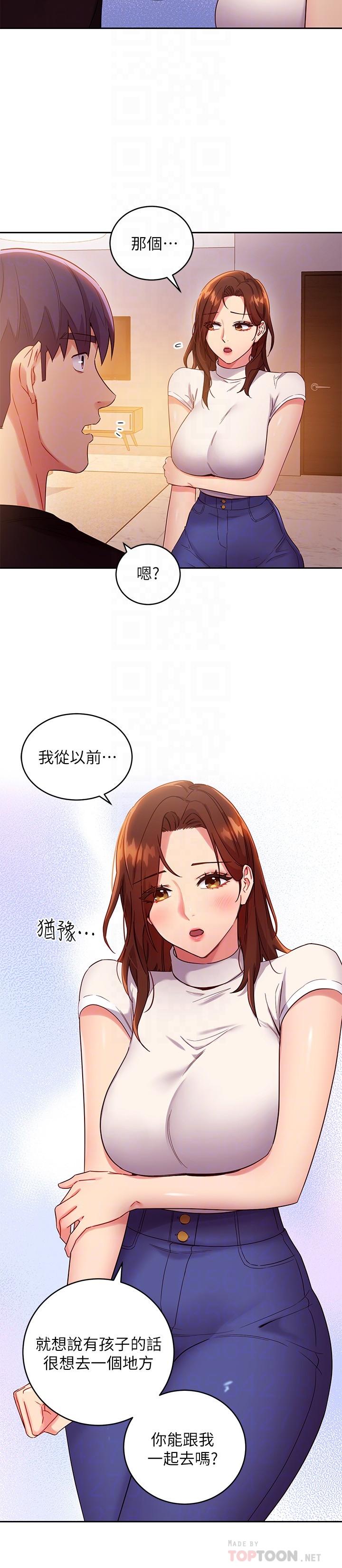 繼母的朋友們，第86話-碩宇，可以幫我綁嗎，第 8 页