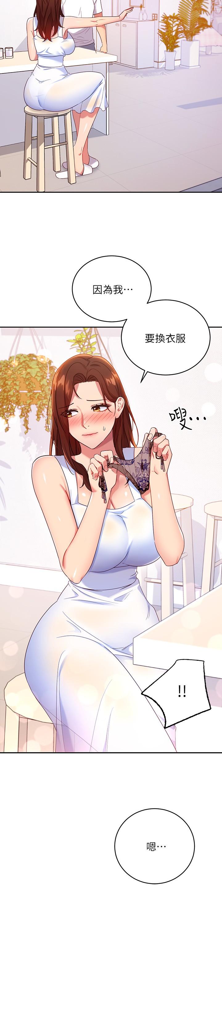 繼母的朋友們，第86話-碩宇，可以幫我綁嗎，第 22 页