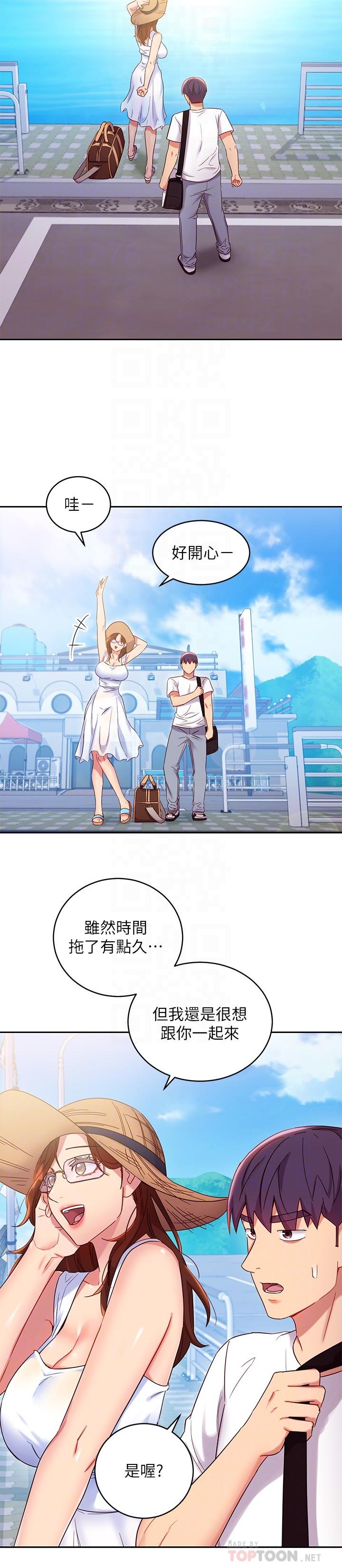 繼母的朋友們，第86話-碩宇，可以幫我綁嗎，第 12 页