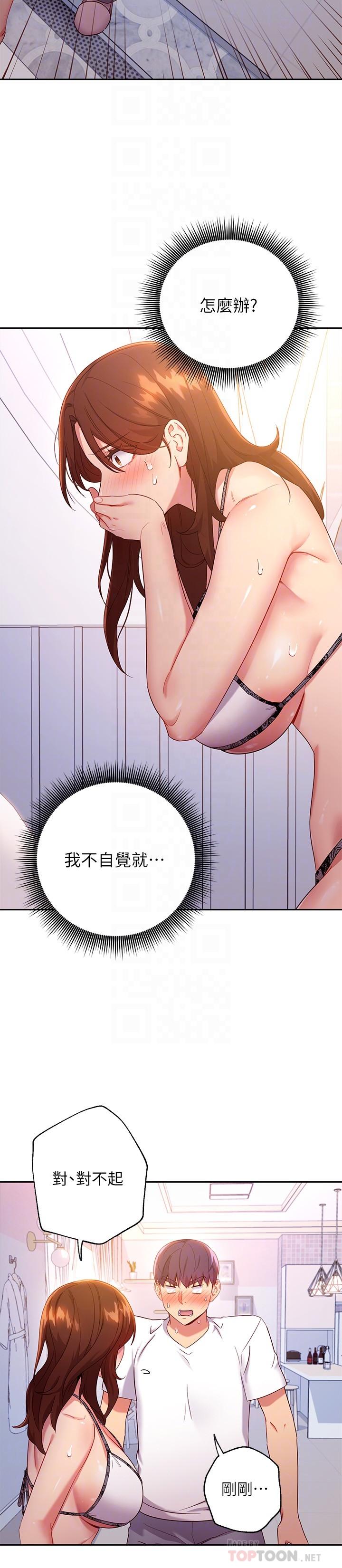 繼母的朋友們，第87話-今天能當妳的女人嗎，第 8 页