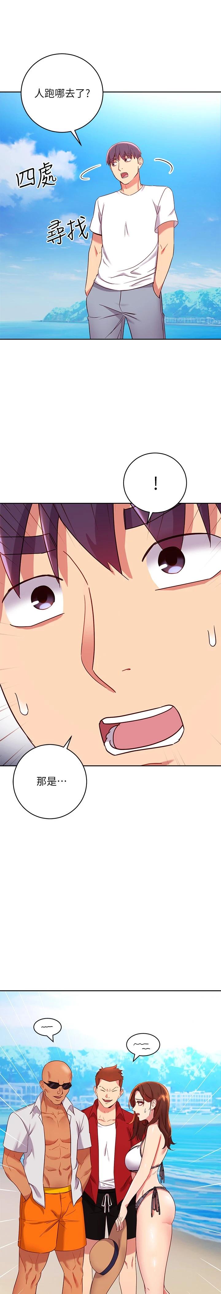 繼母的朋友們，第87話-今天能當妳的女人嗎，第 15 页