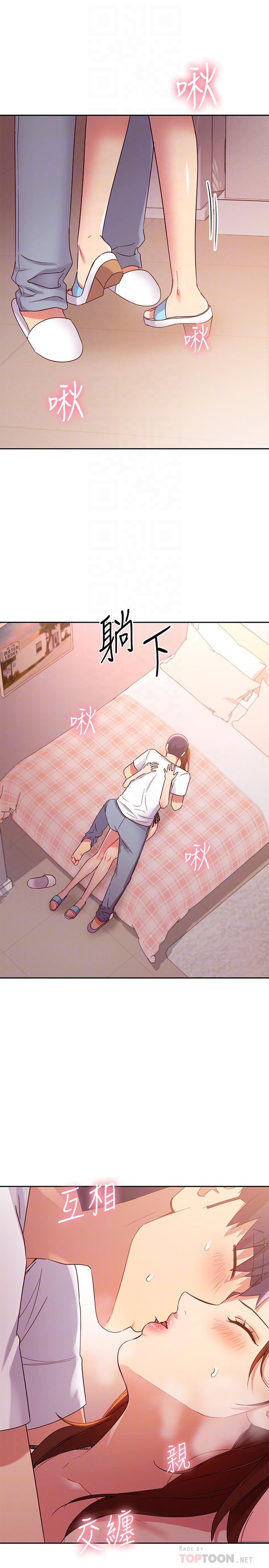 繼母的朋友們，第88話-繼母飽含嫉妒心的誘惑，第 12 页