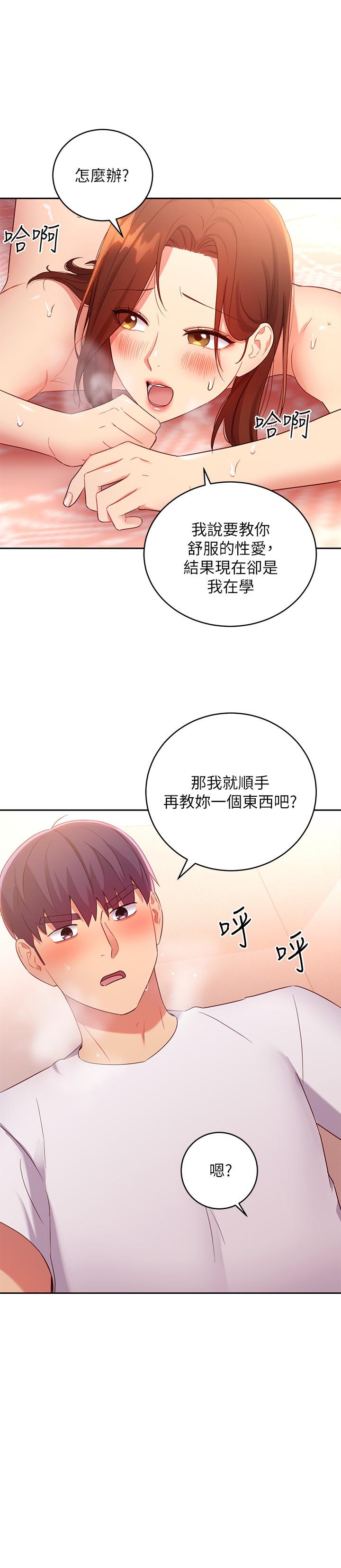 繼母的朋友們，第89話-邊做邊愛，第 25 页