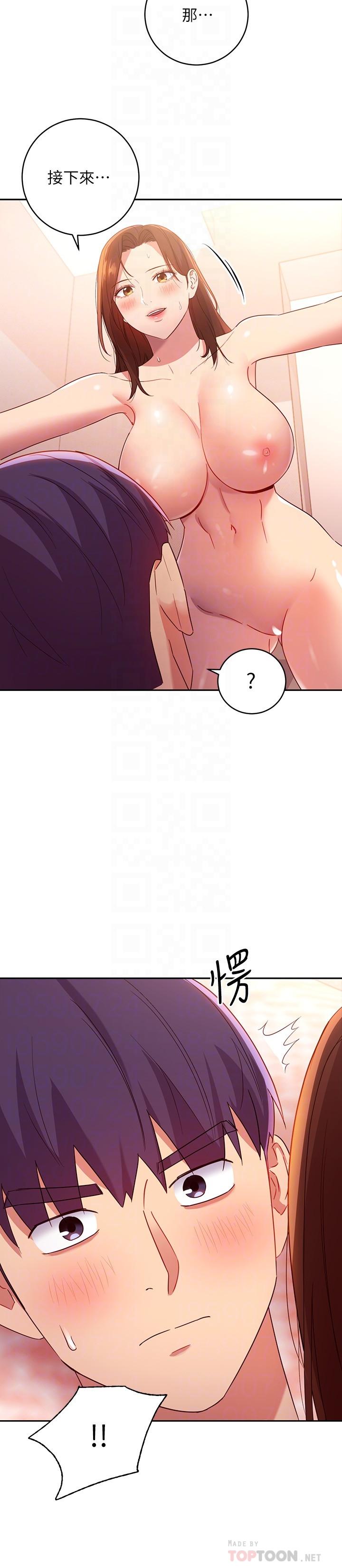 繼母的朋友們，第89話-邊做邊愛，第 6 页