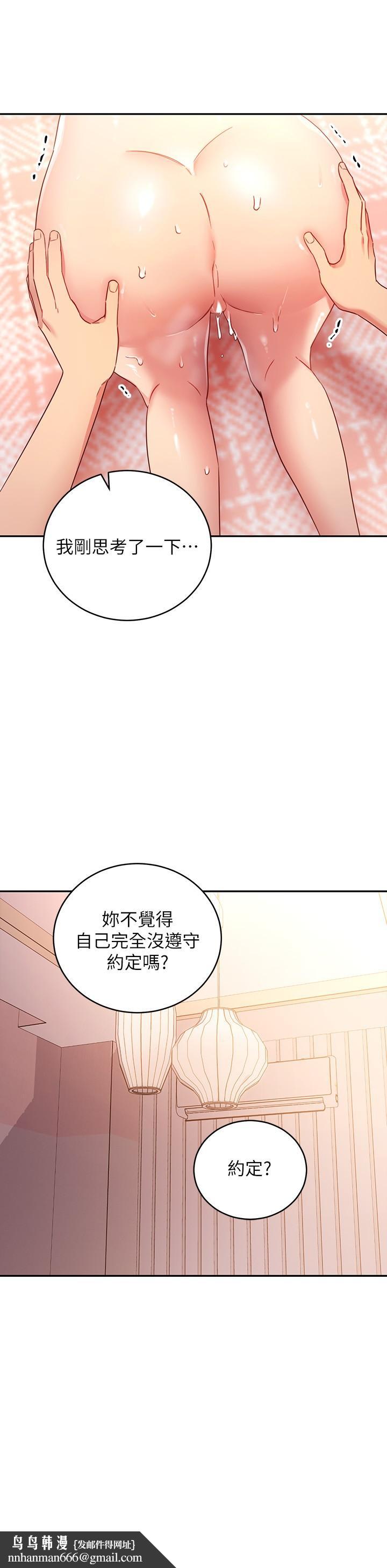 繼母的朋友們，第89話-邊做邊愛，第 17 页
