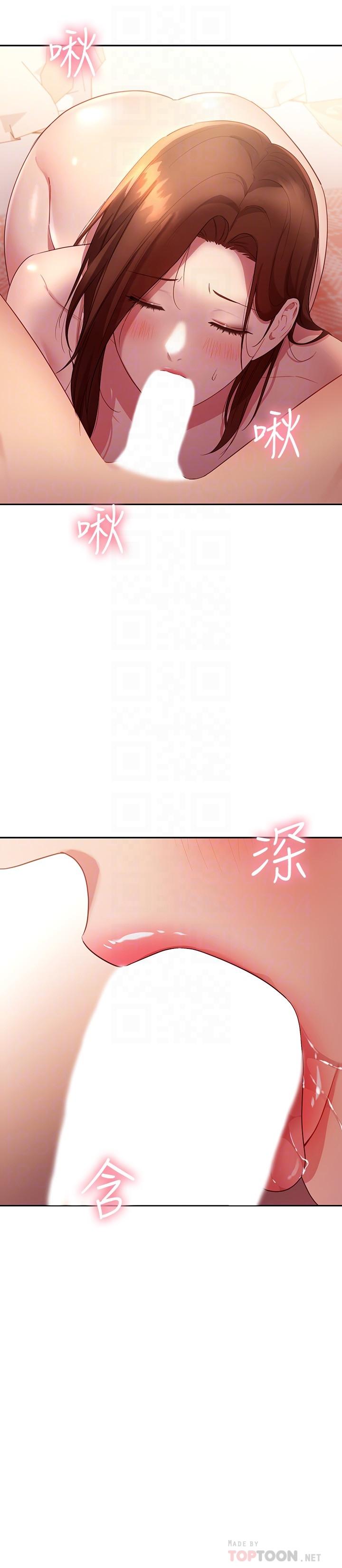 繼母的朋友們，第89話-邊做邊愛，第 4 页