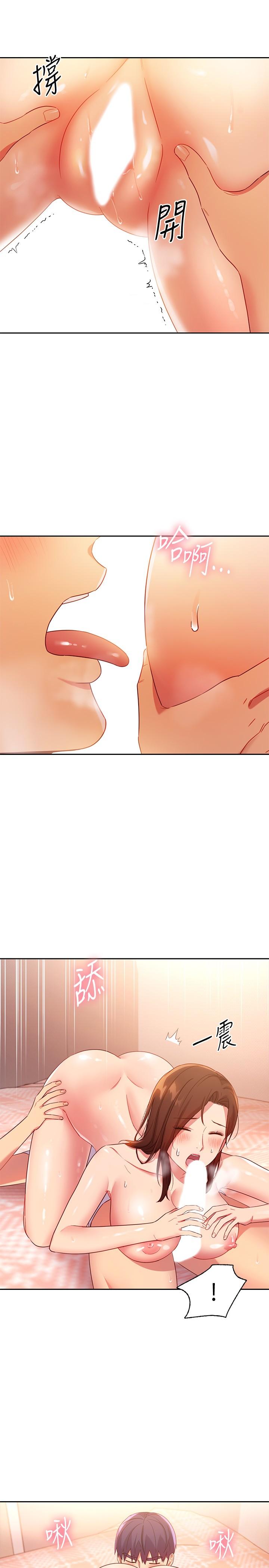 繼母的朋友們，第89話-邊做邊愛，第 9 页