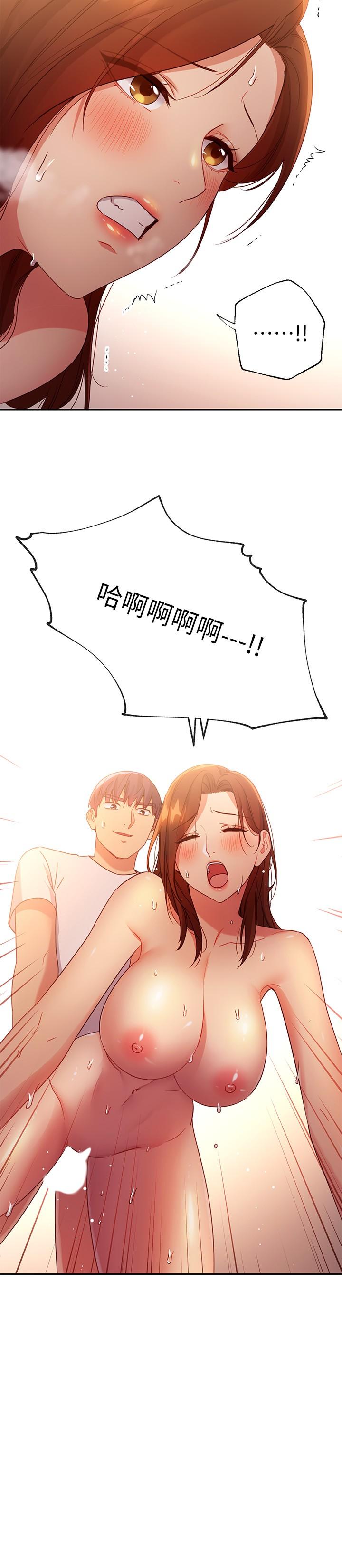 繼母的朋友們，第89話-邊做邊愛，第 27 页